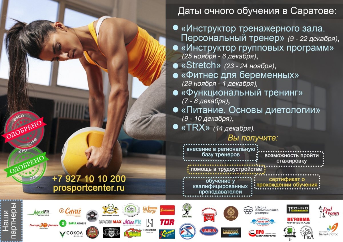 Тренажерный зал Сибиряк Благовещенка Алтайский край