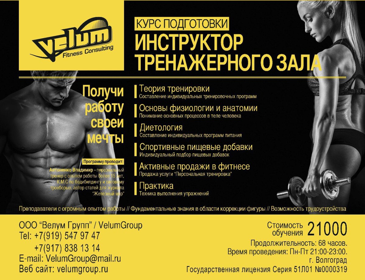 Зал Спартак Киров тренажерный зал