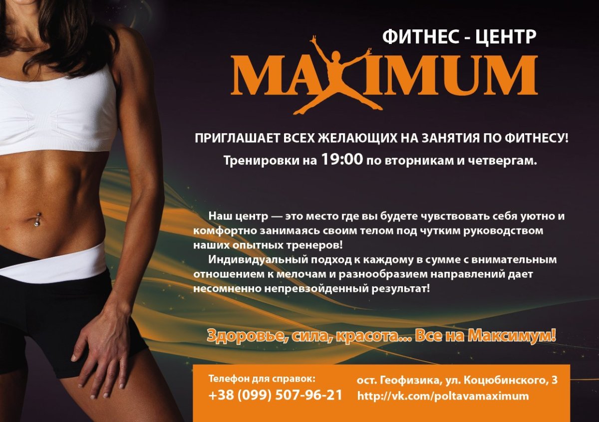 Женский фитнес зал