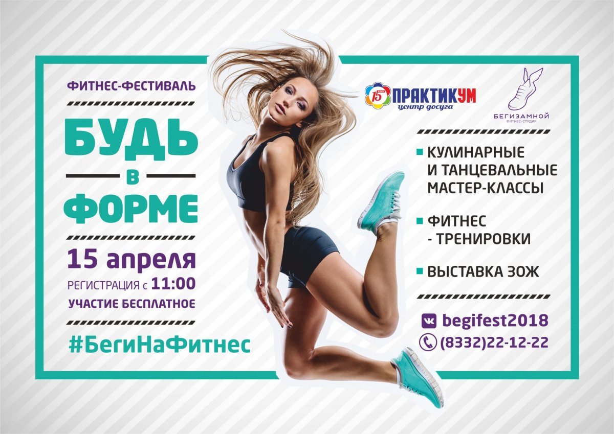 Зумба танец для начинающих