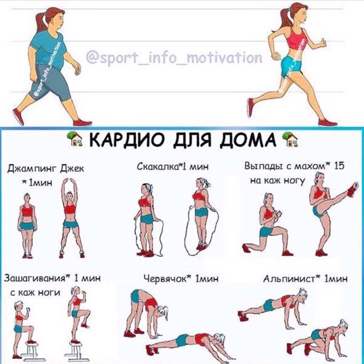 Табата степ
