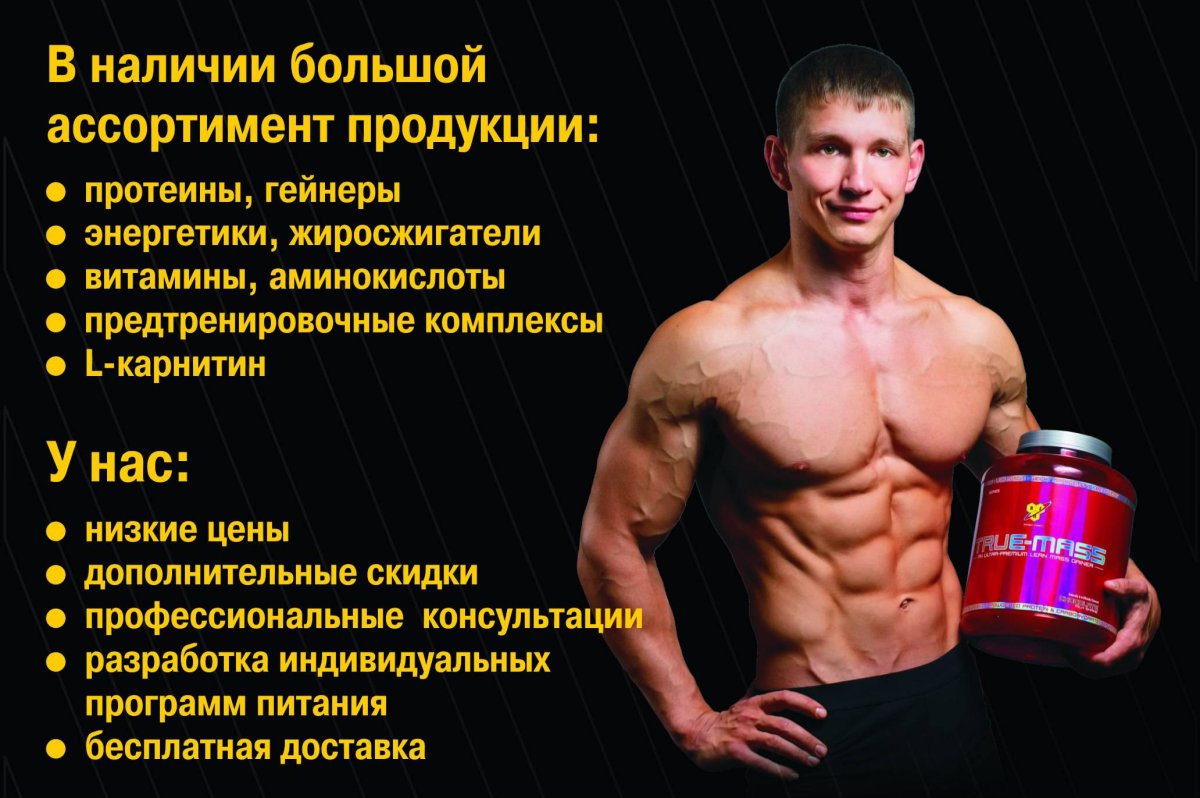 Производители спортивного питания