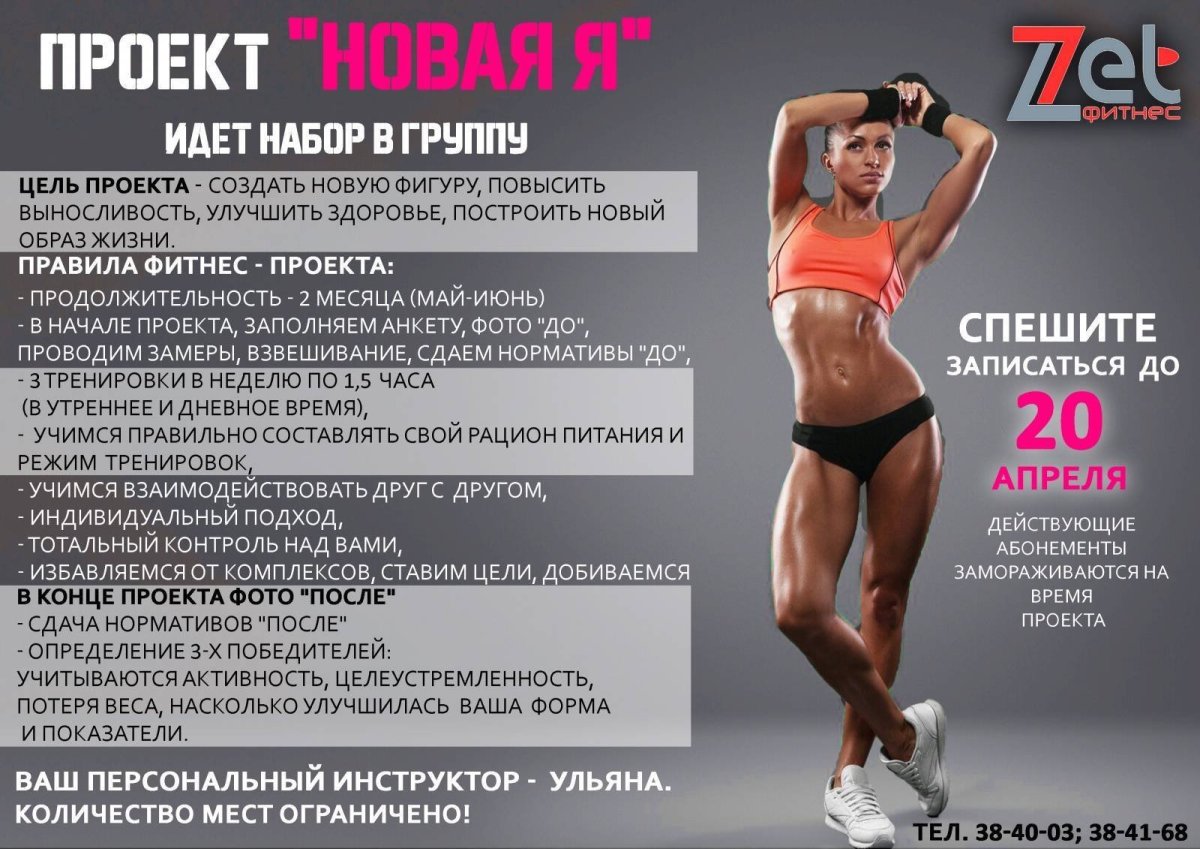 Занимается в тренажерном зале