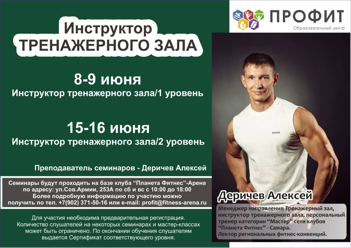 Групповые тренировки с тренером