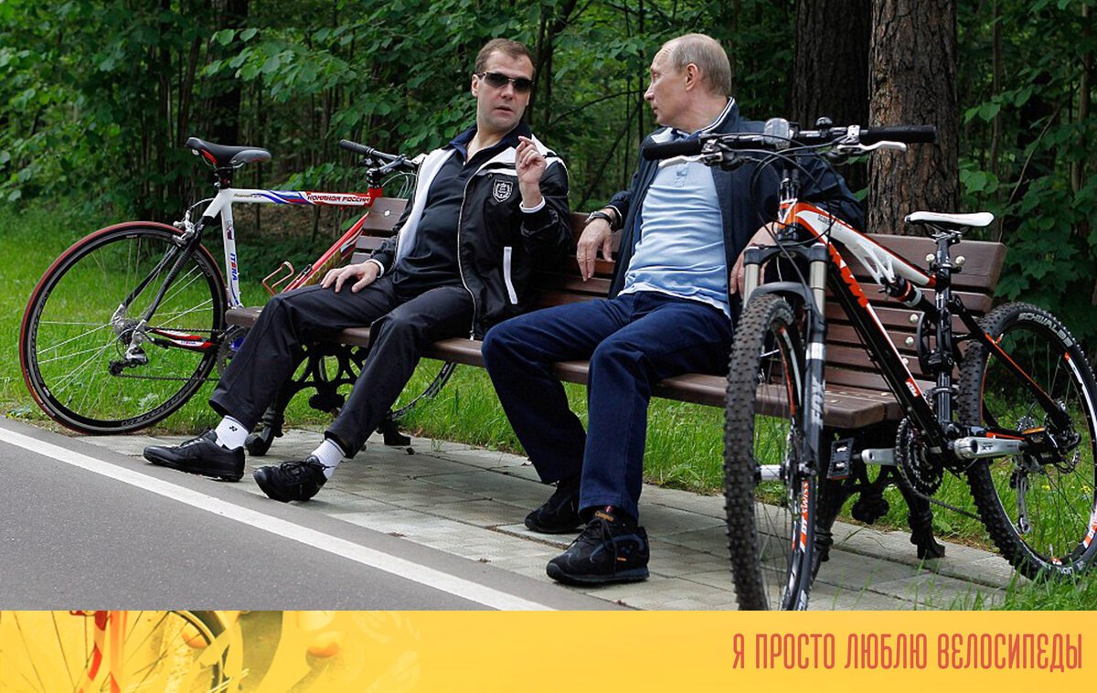 Дмитрий Медведев на велосипеде