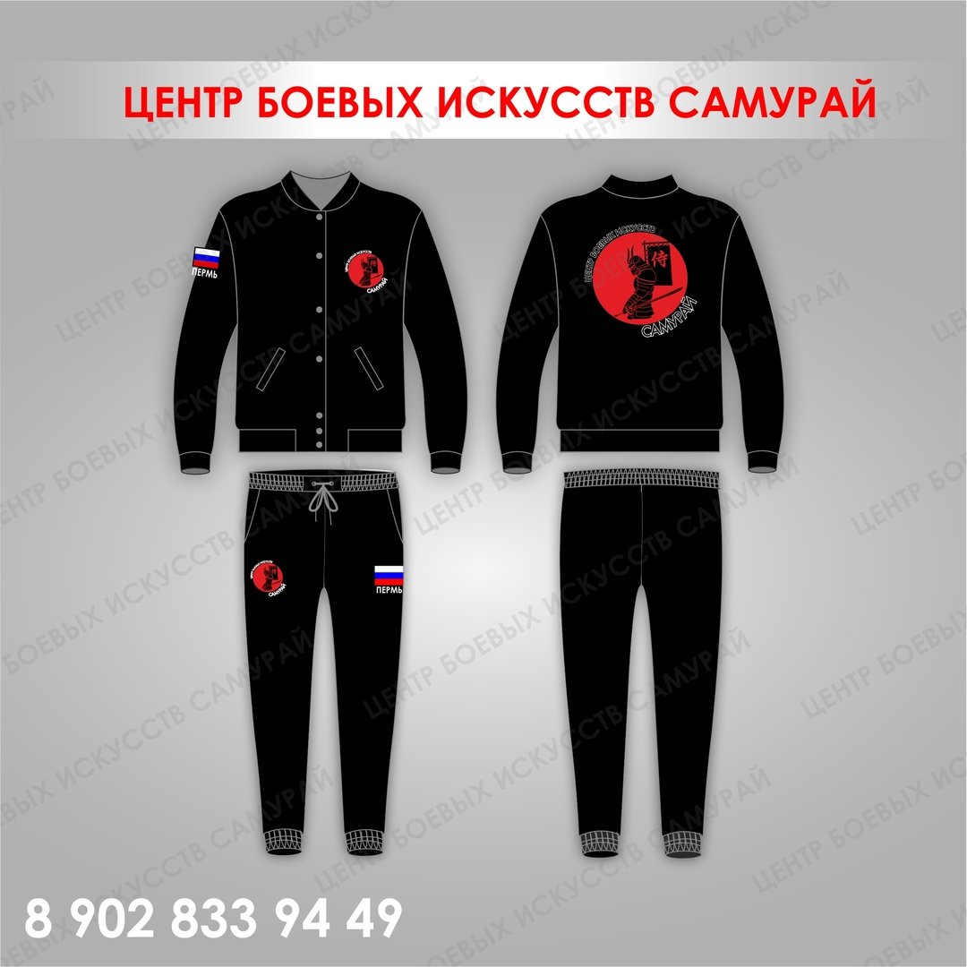 Спортивный костюм с белорусской символикой