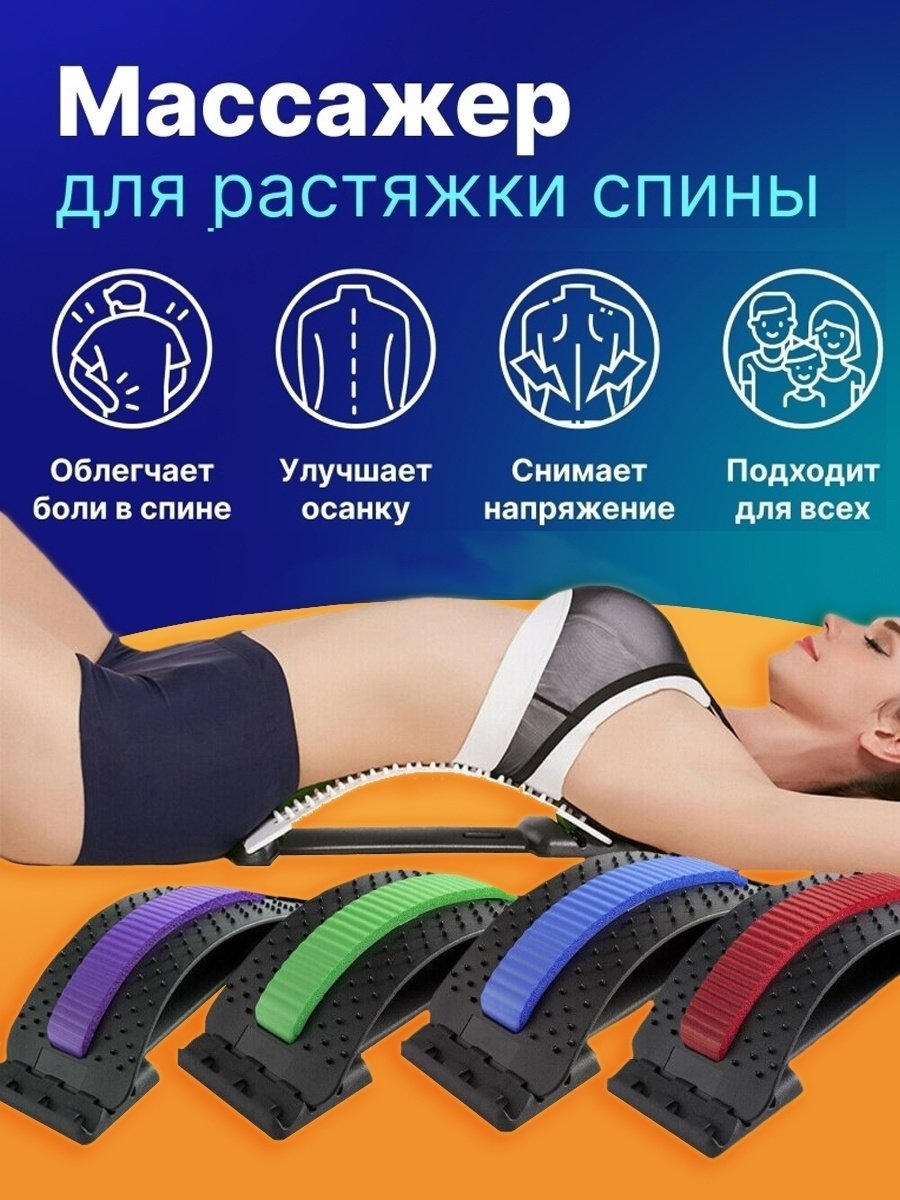 Тренажер для позвоночника