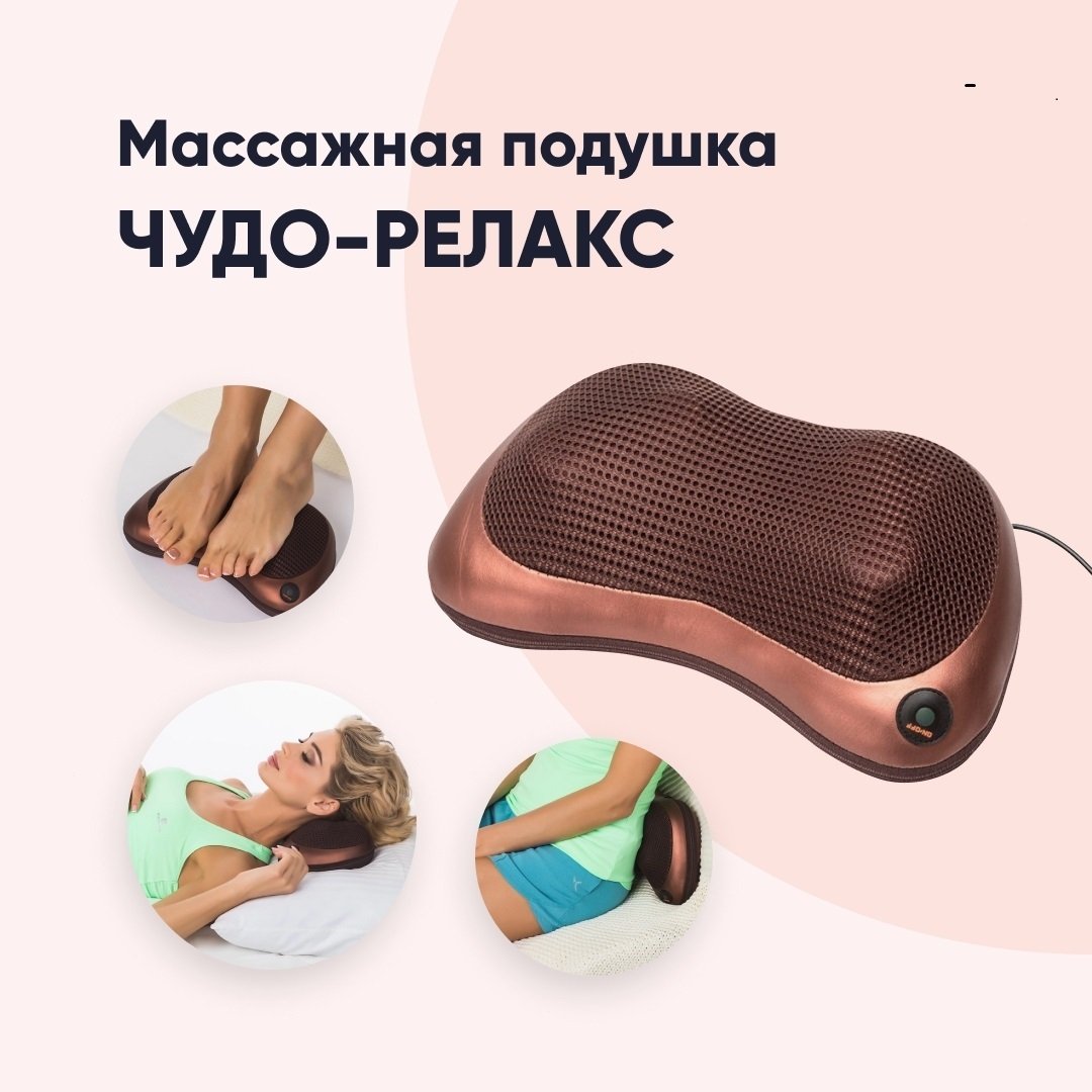 Массажная подушка barefoot