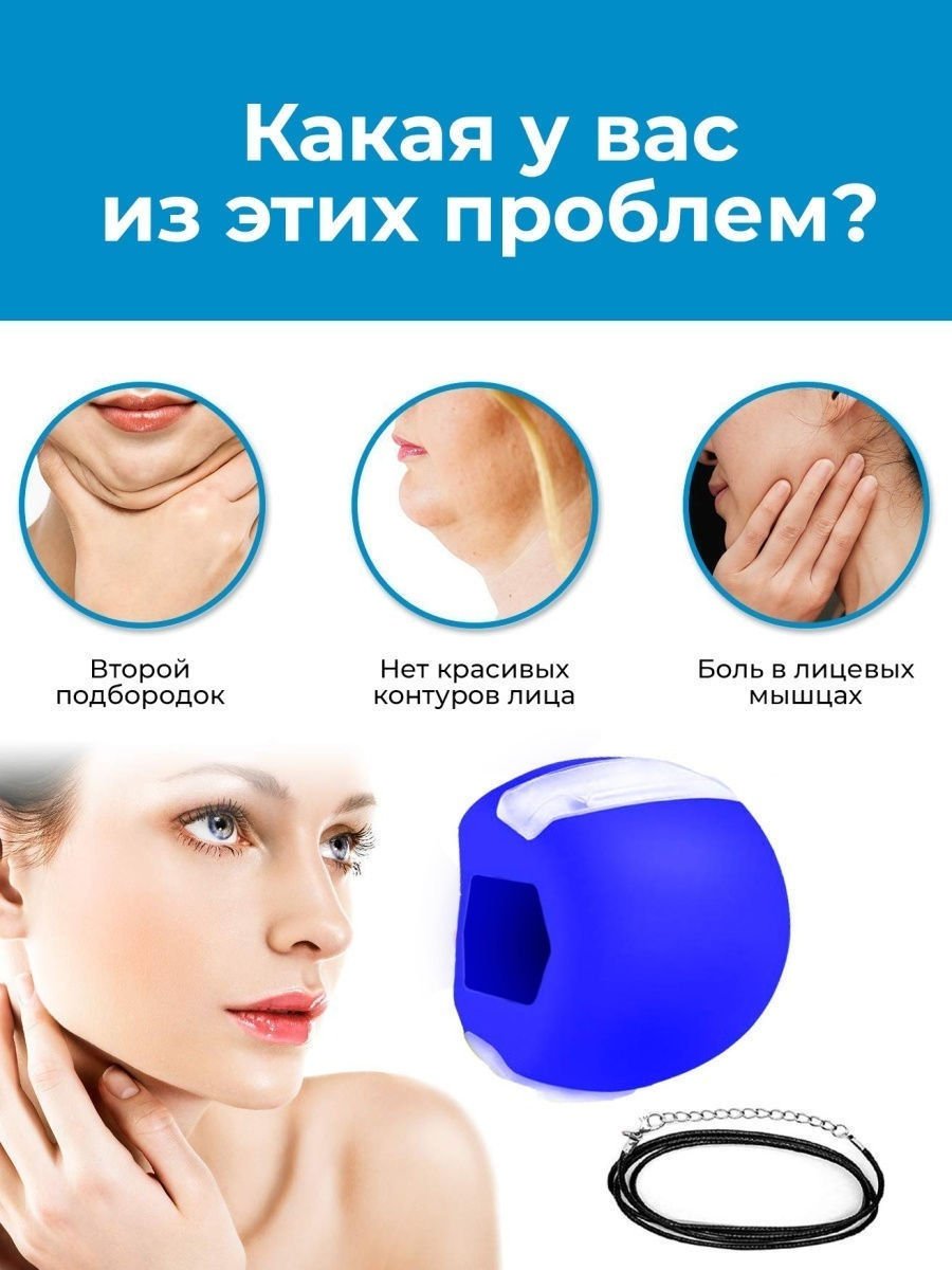 Эспандер для челюсти