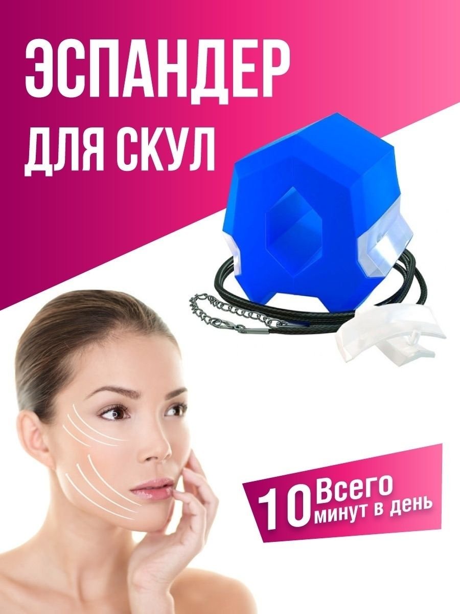 Тренажер для скул