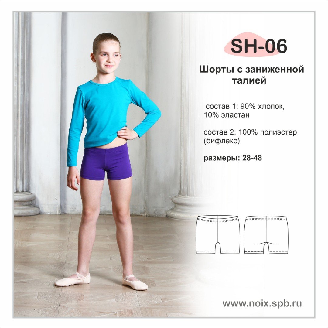 Шорты лосины для танцев размер 148 стоимость чёрные