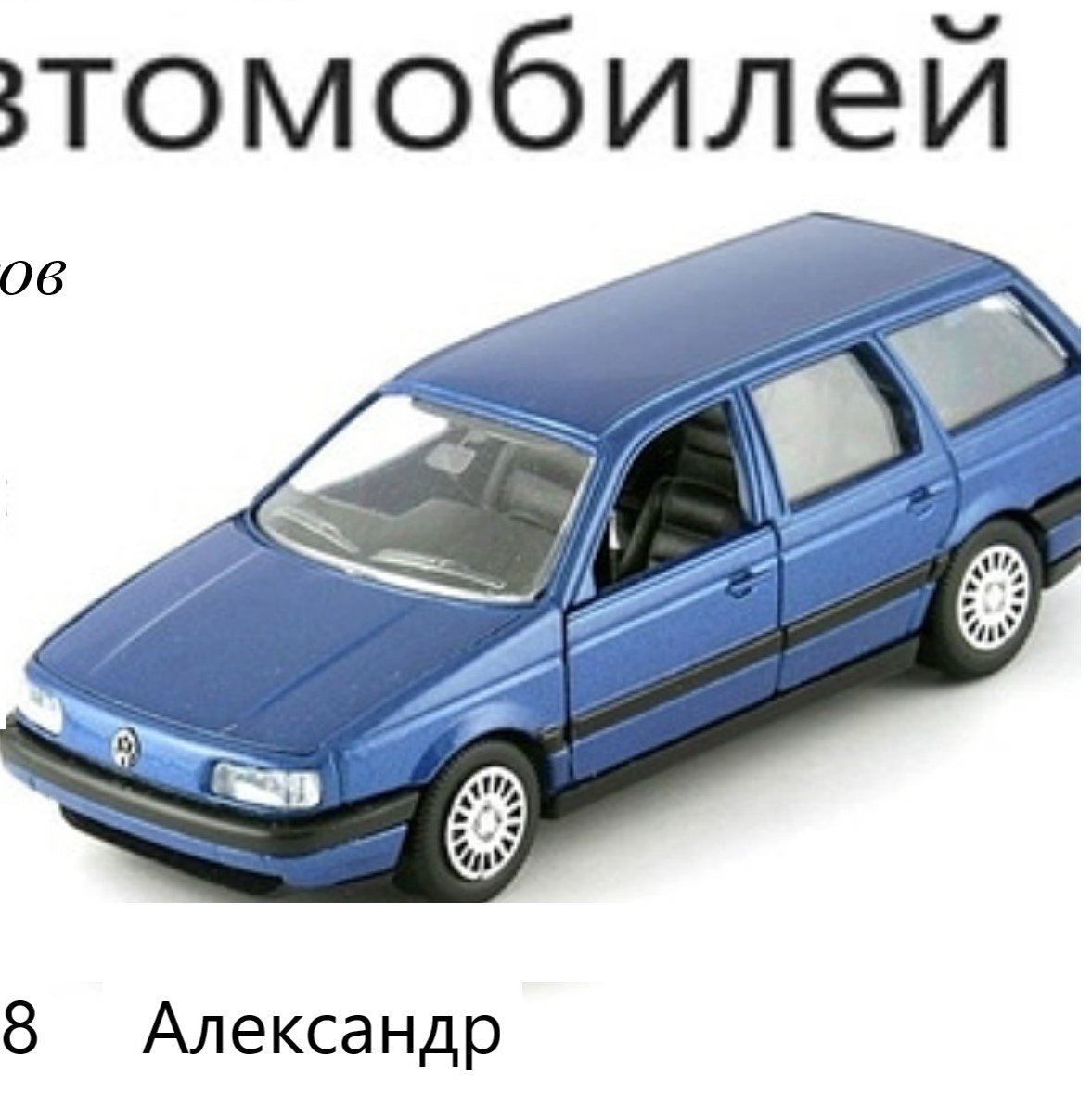 Volkswagen Passat b3 variant 1.43