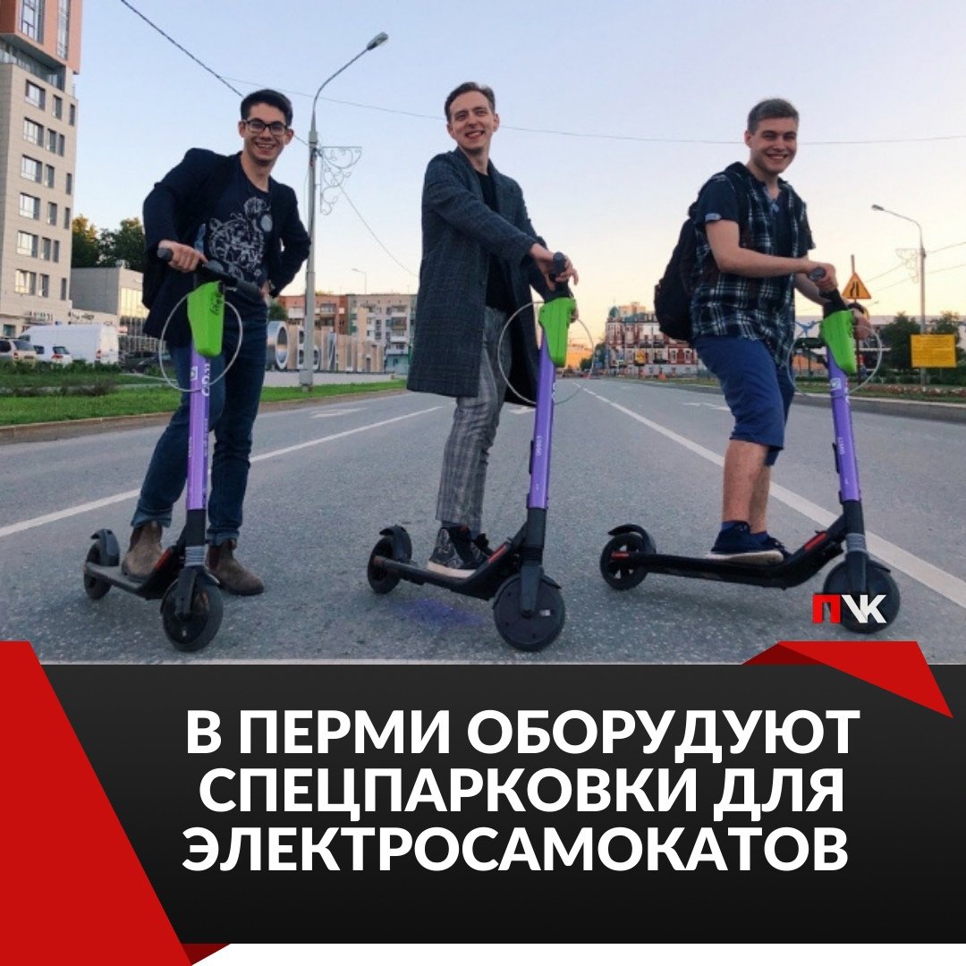 Каршеринг самокатов
