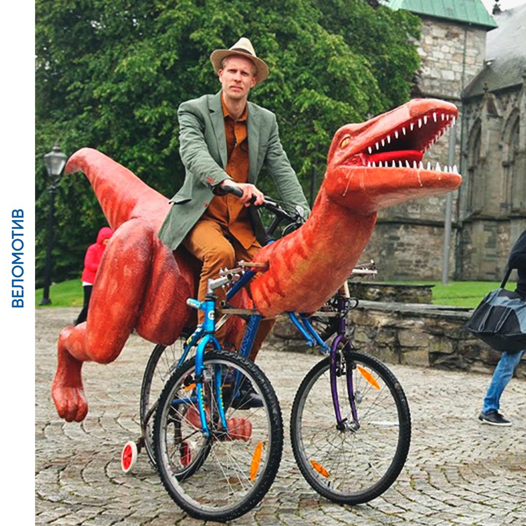 Динозавр на велосипеде