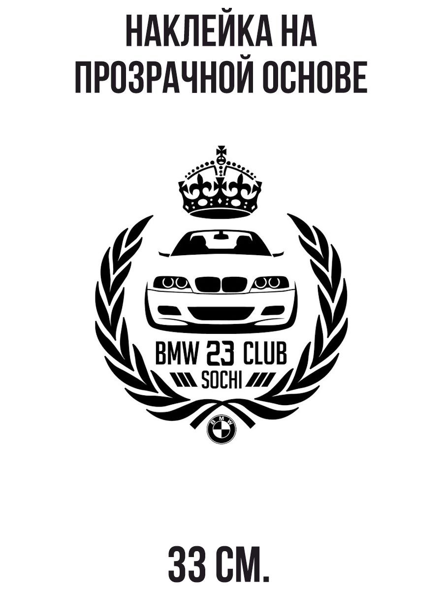 Логотипы автоклубов