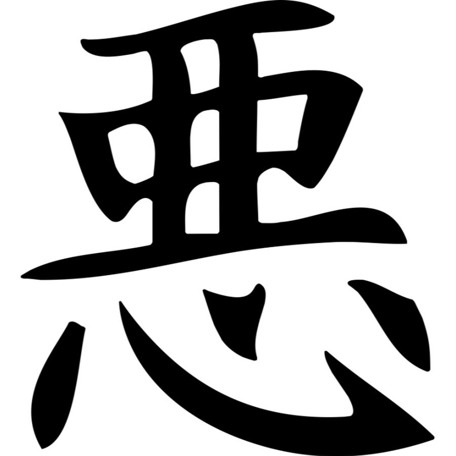 Японцы иероглифы