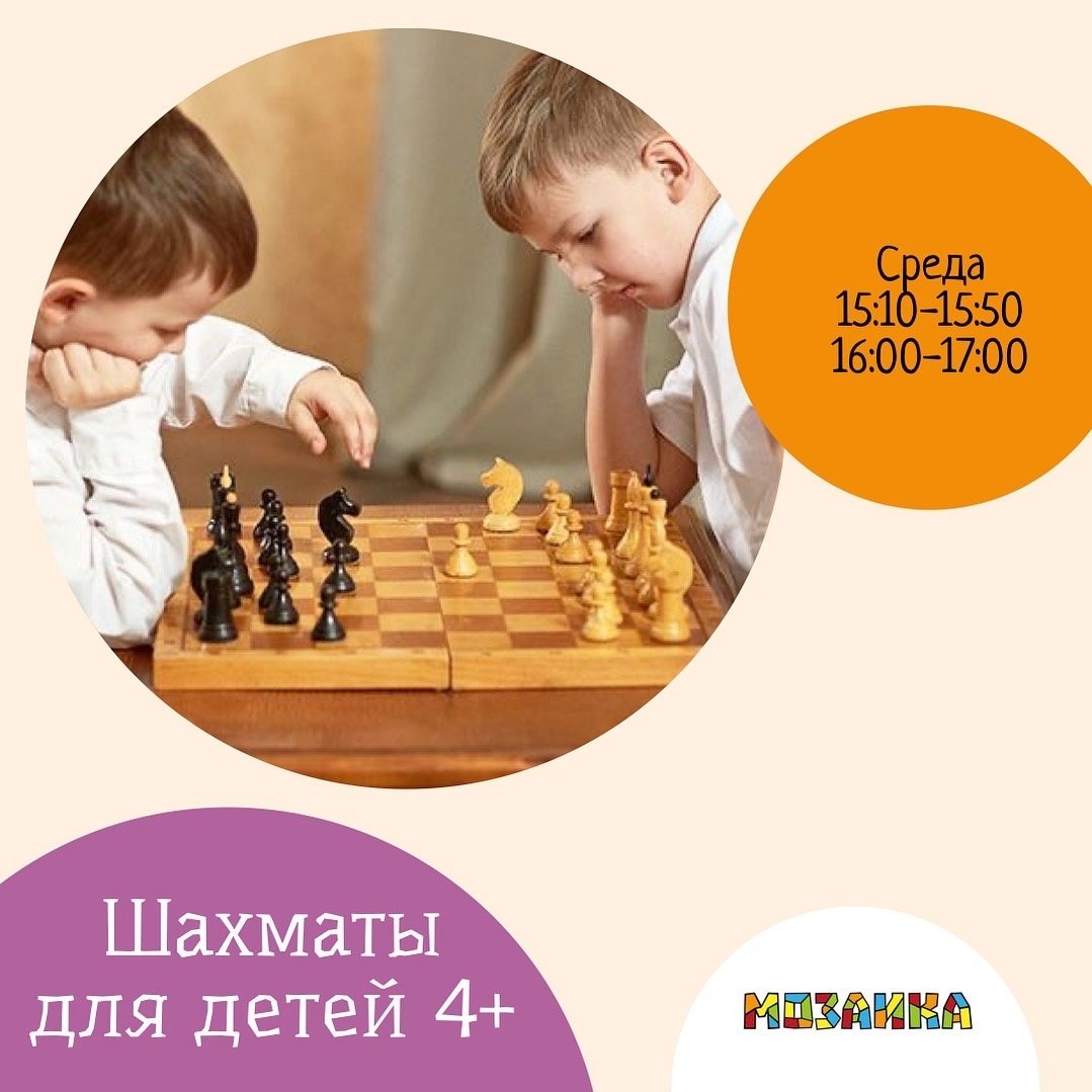 Шаги в шахматах