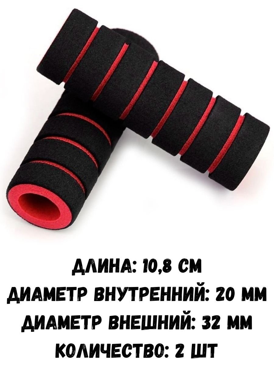 Неопреновые ручки для турника