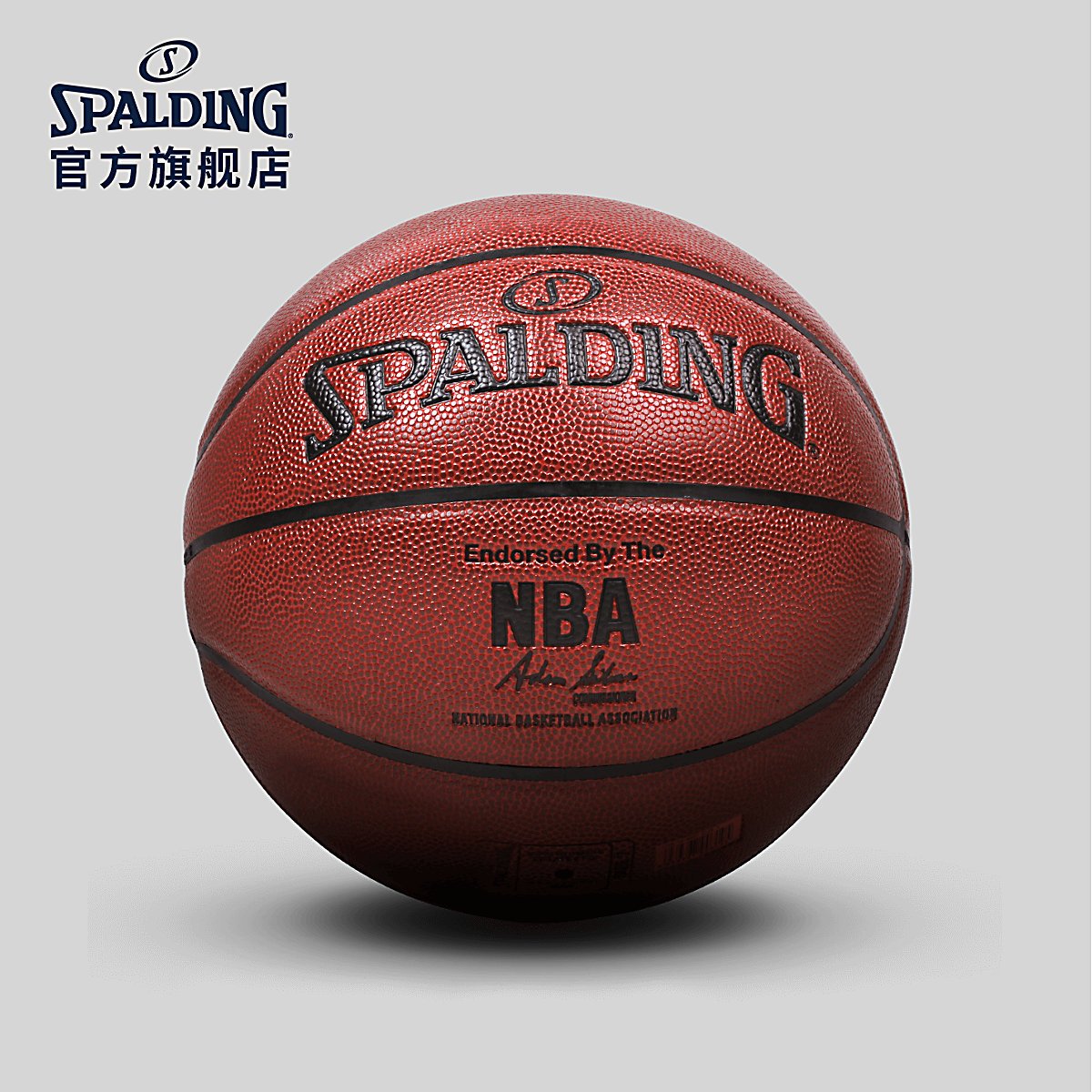 Мяч Спалдинг НБА