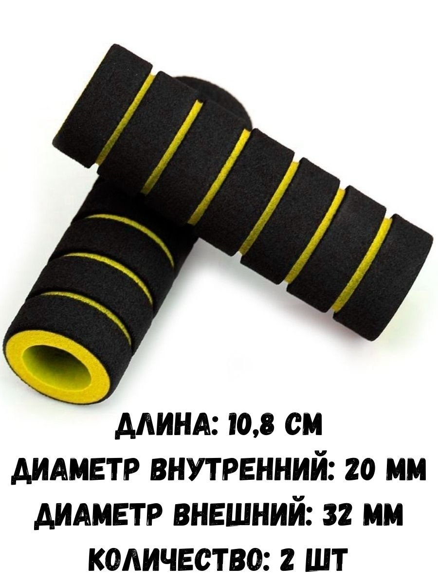 Неопреновые ручки для турника