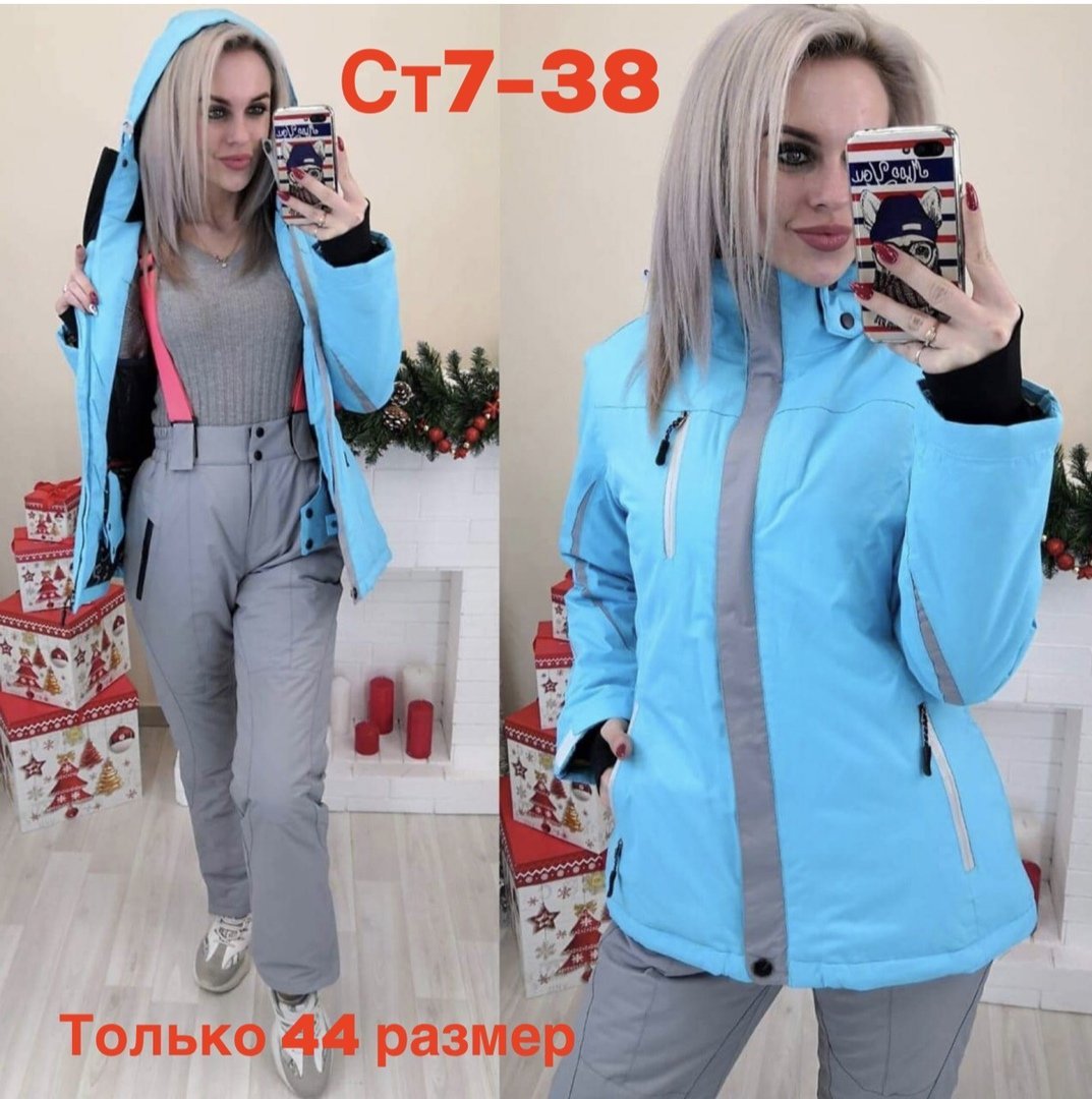 Садовод горнолыжные костюмы женские