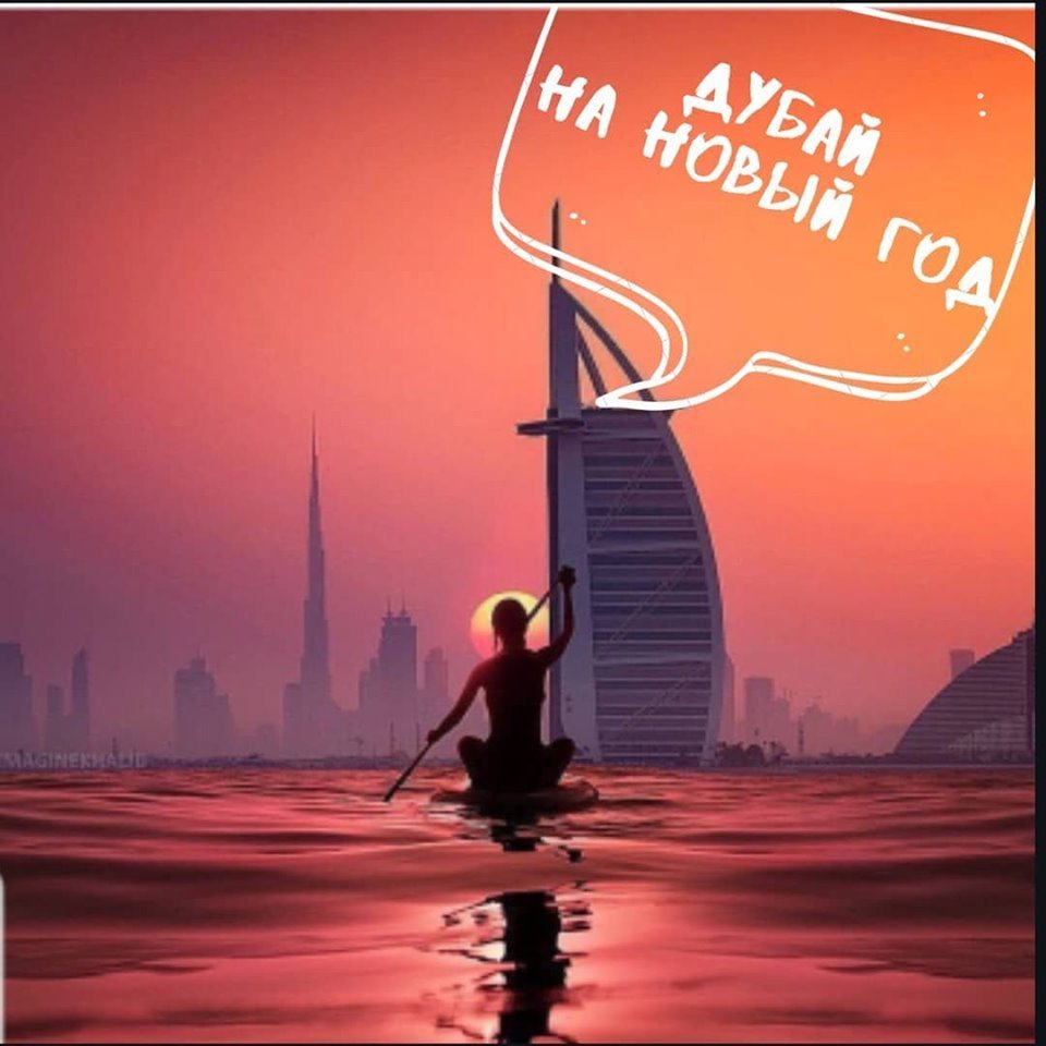 Burj al arab закат