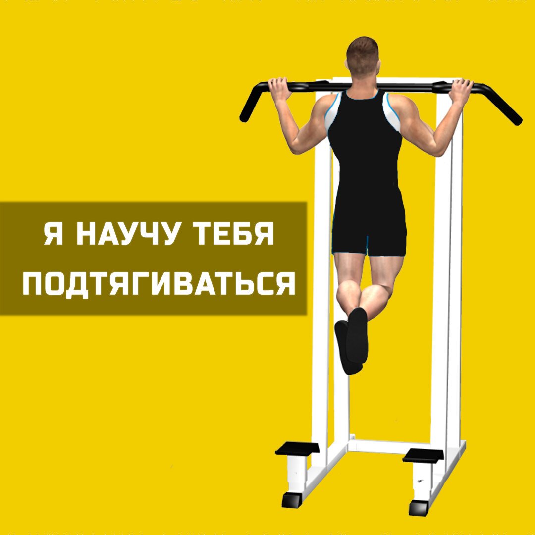 Узкий хват на турнике