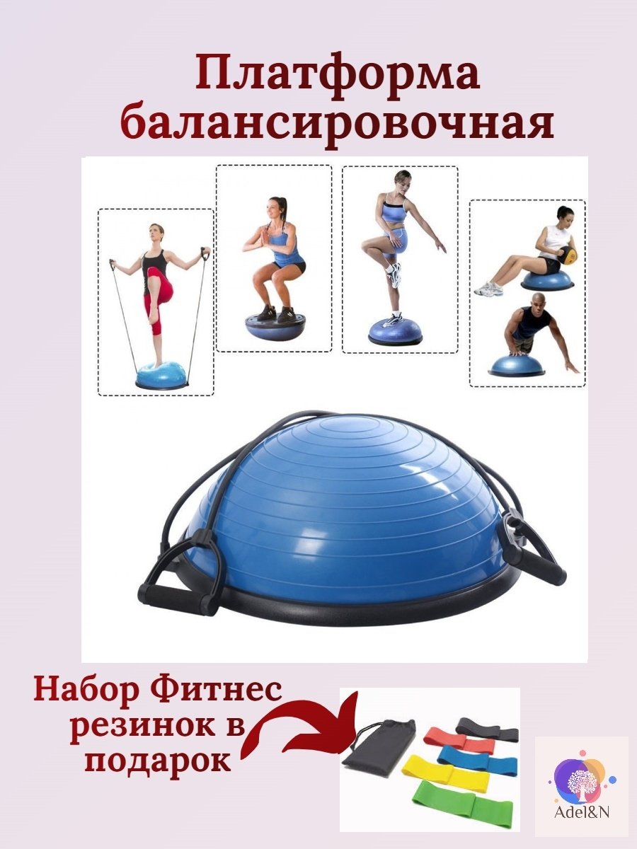 Тренажер полусфера резиновая с эспандером