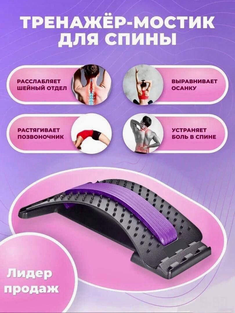 Тренажер для спины мостик ортопедический за 3500