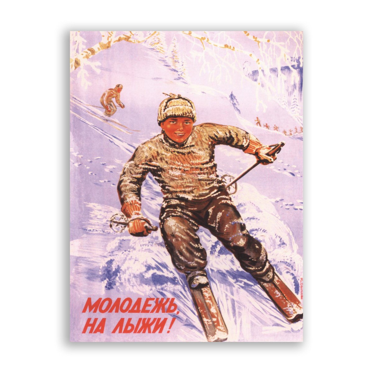 Советский плакат лыжник