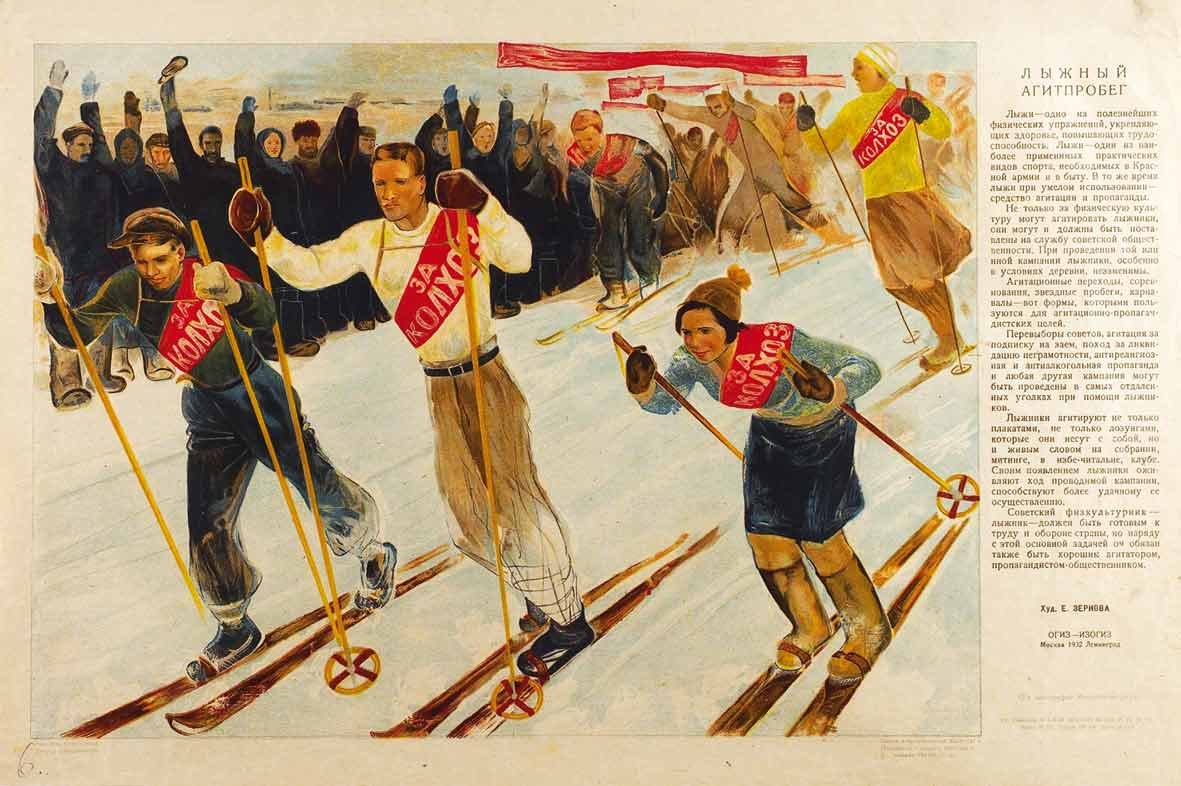 Зернова Екатерина Сергеевна дети на лыжах 1934