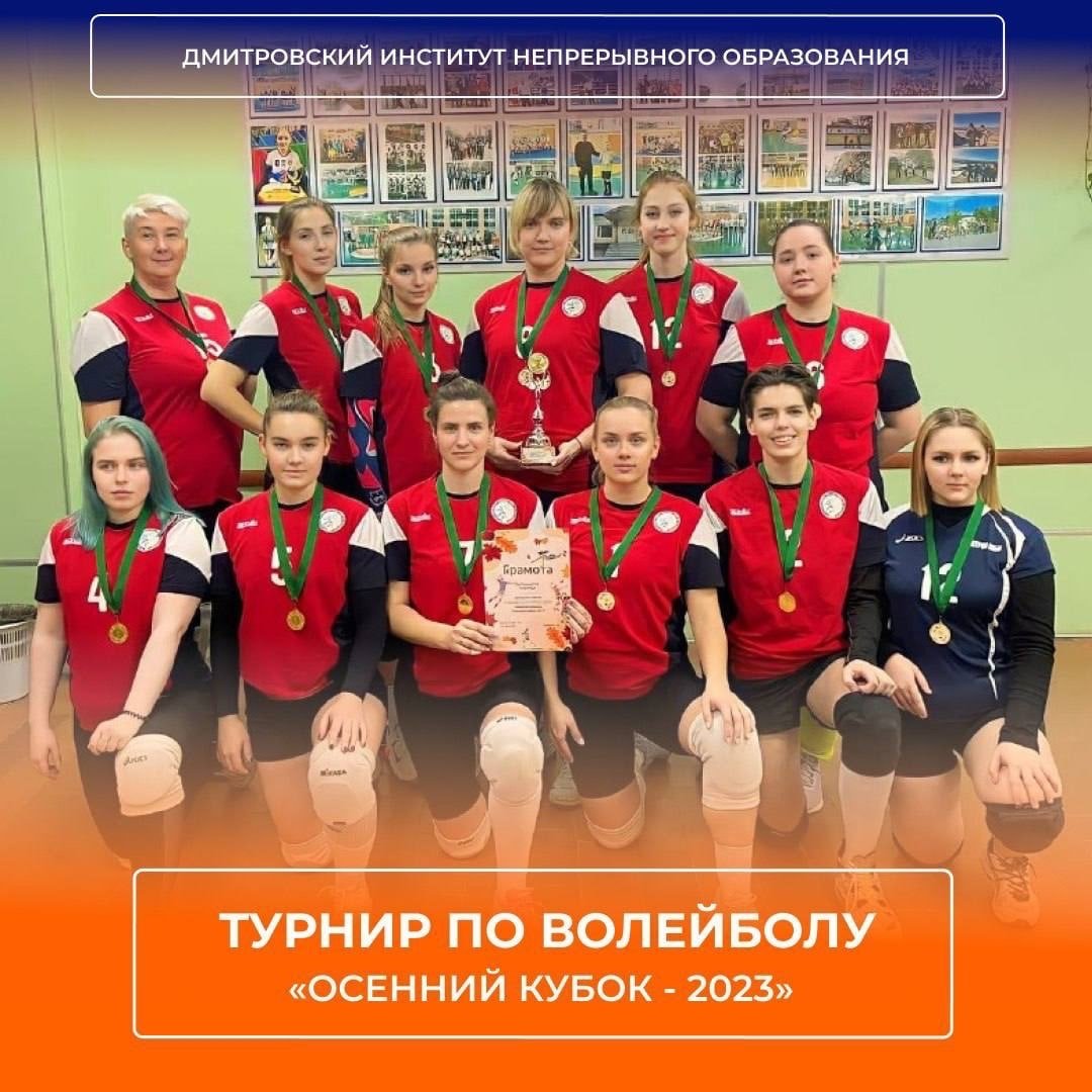 Позиции волейболистов