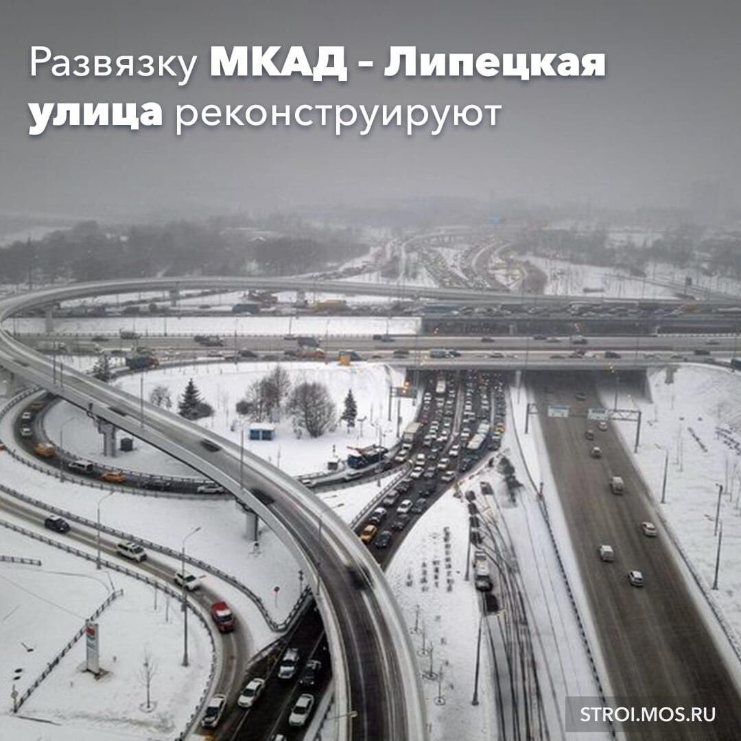 Расширение МКАД
