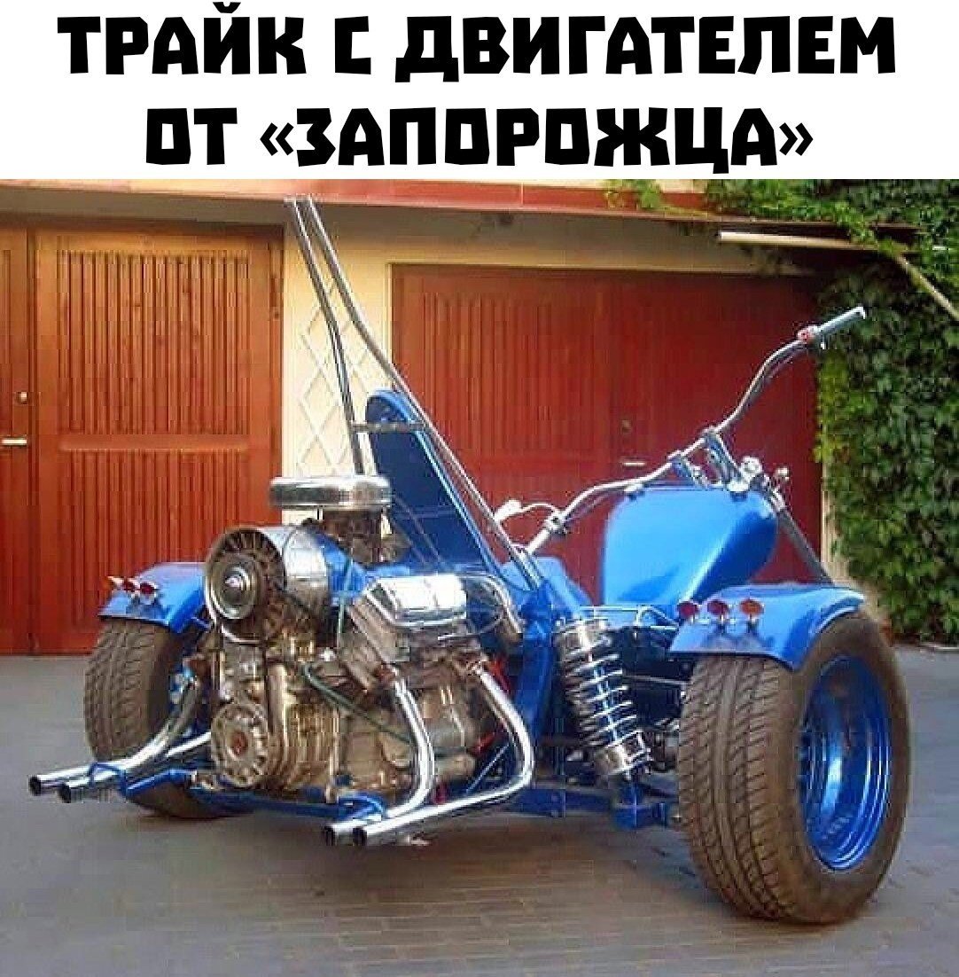 Трайк из ЗАЗ 968