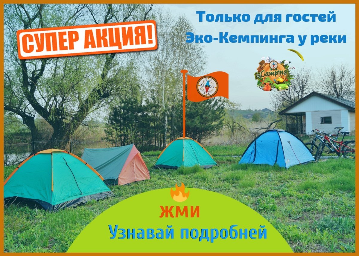 Эко кемпинг Сосновый Бор Крым
