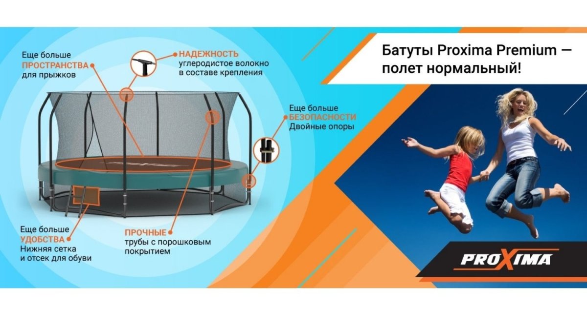 Рекламный баннер батут
