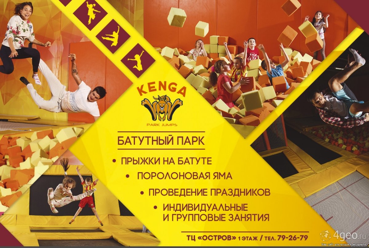 Батутный центр реклама
