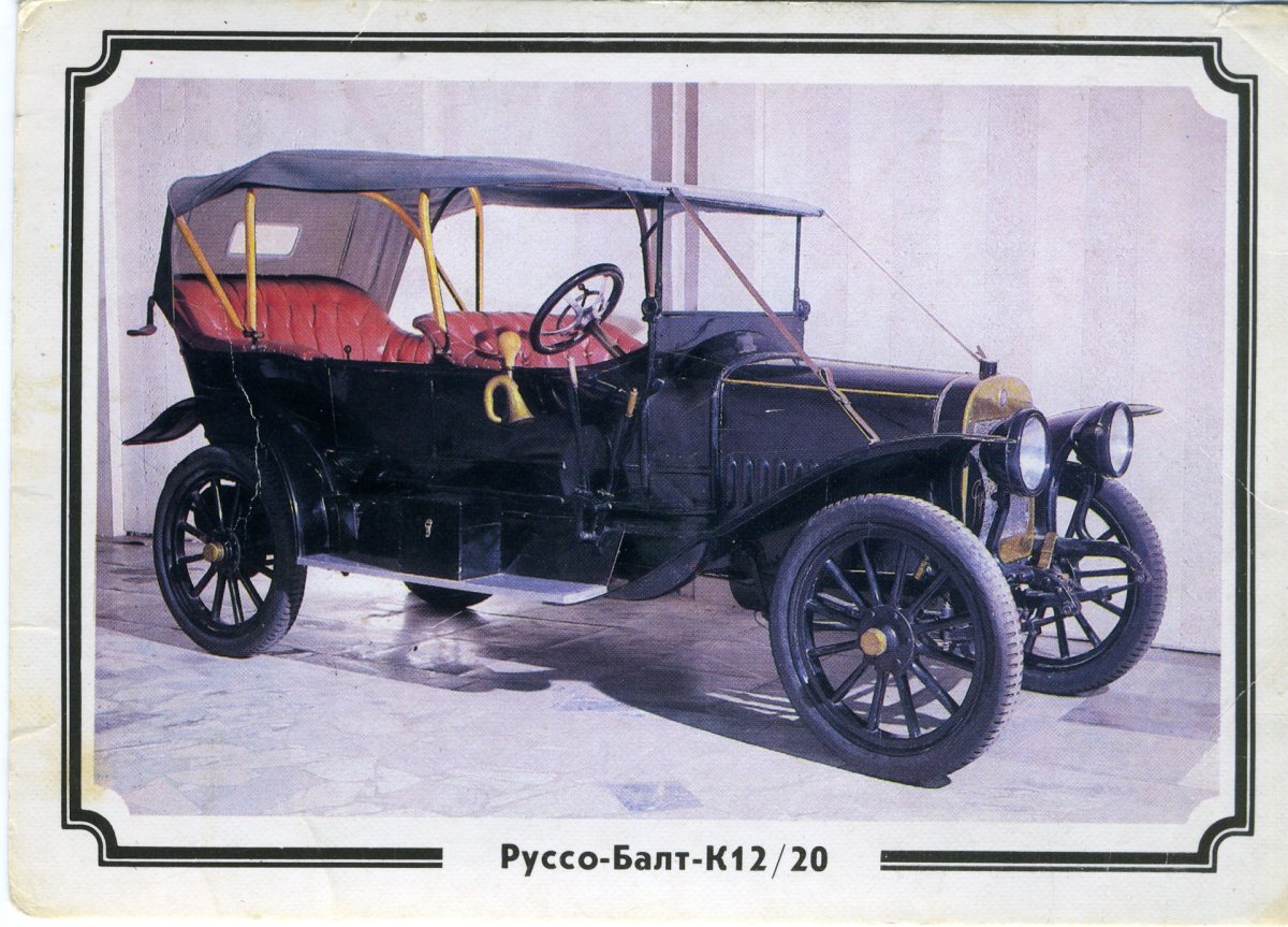 Руссо Балт 1909 года