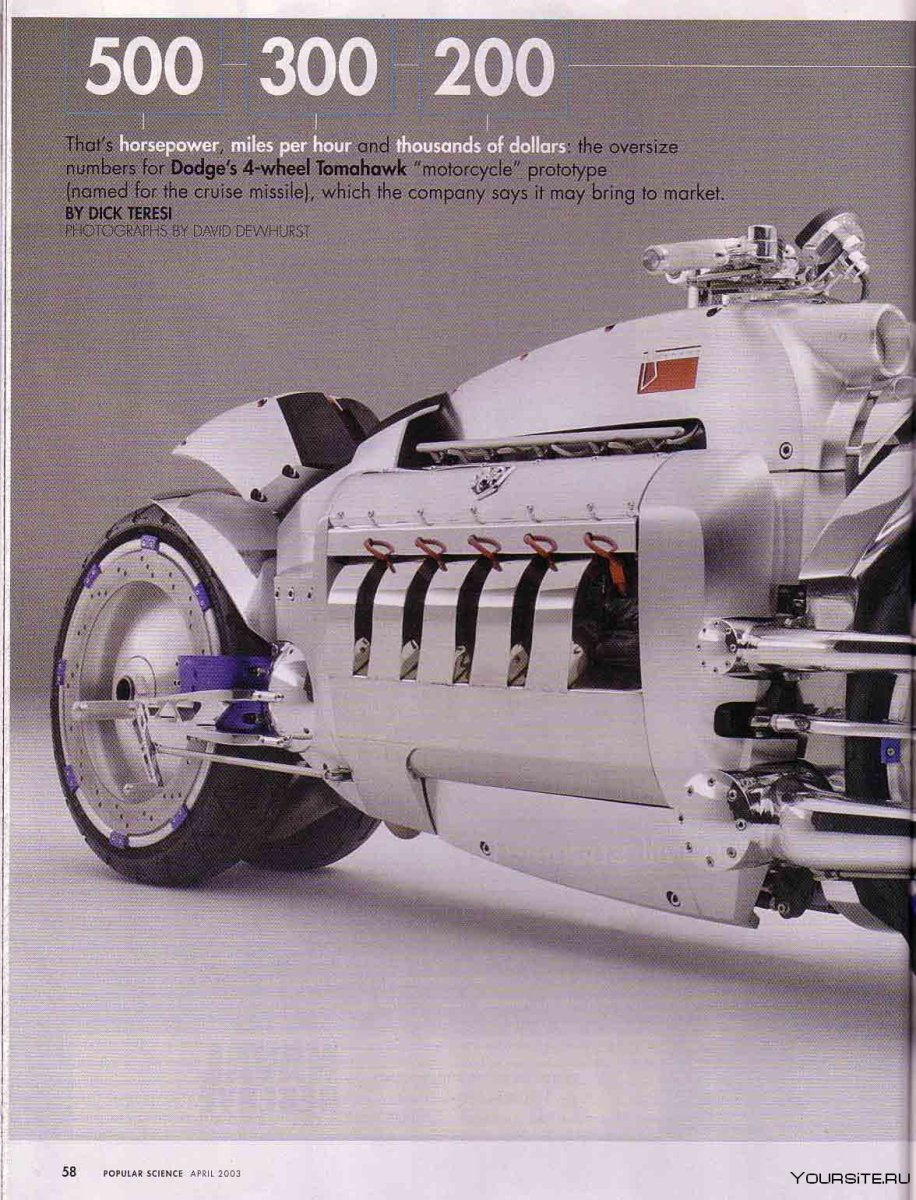 Dodge Tomahawk Додж