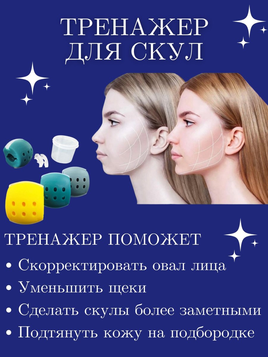 Тренажер для скул OZON