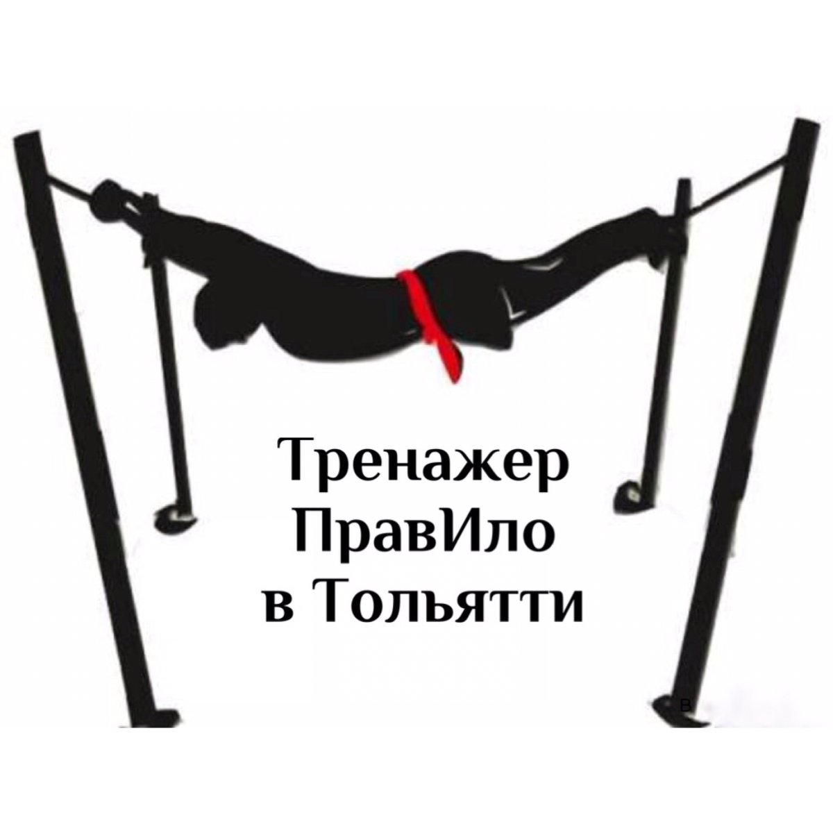 Древнеславянский тренажер правило