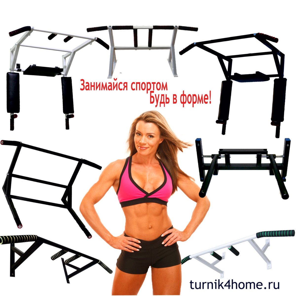Турник ясаш размерлари