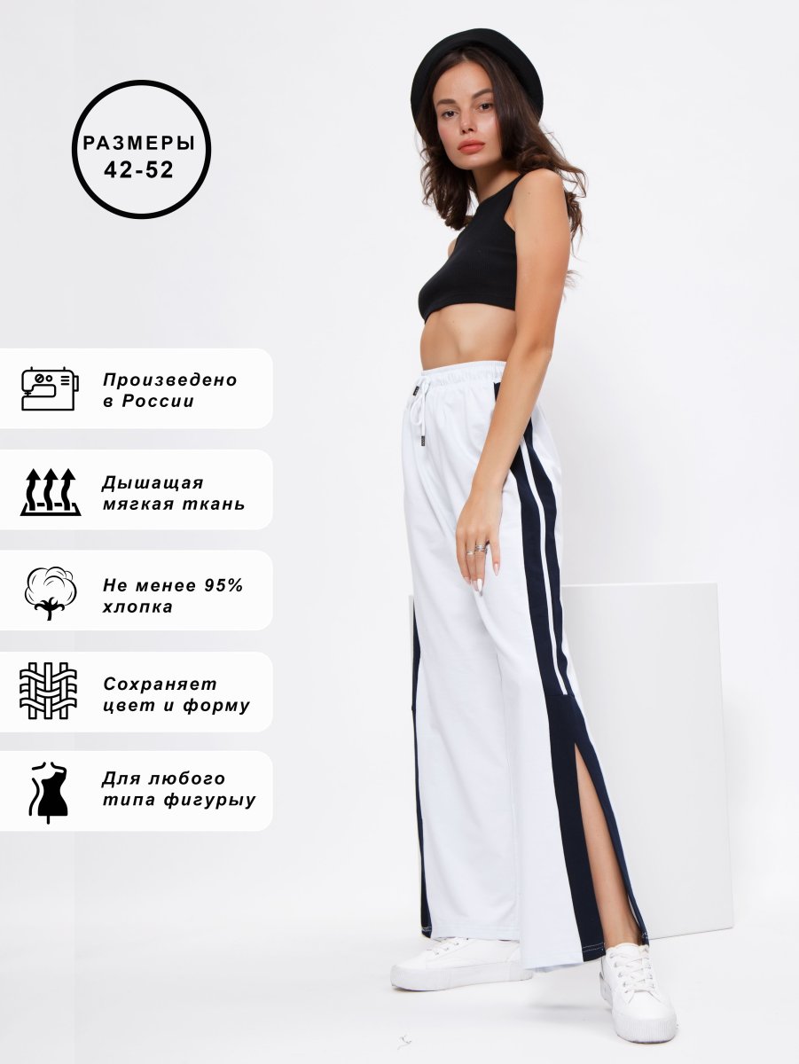 Спортивные брюки женскиерасклешоные