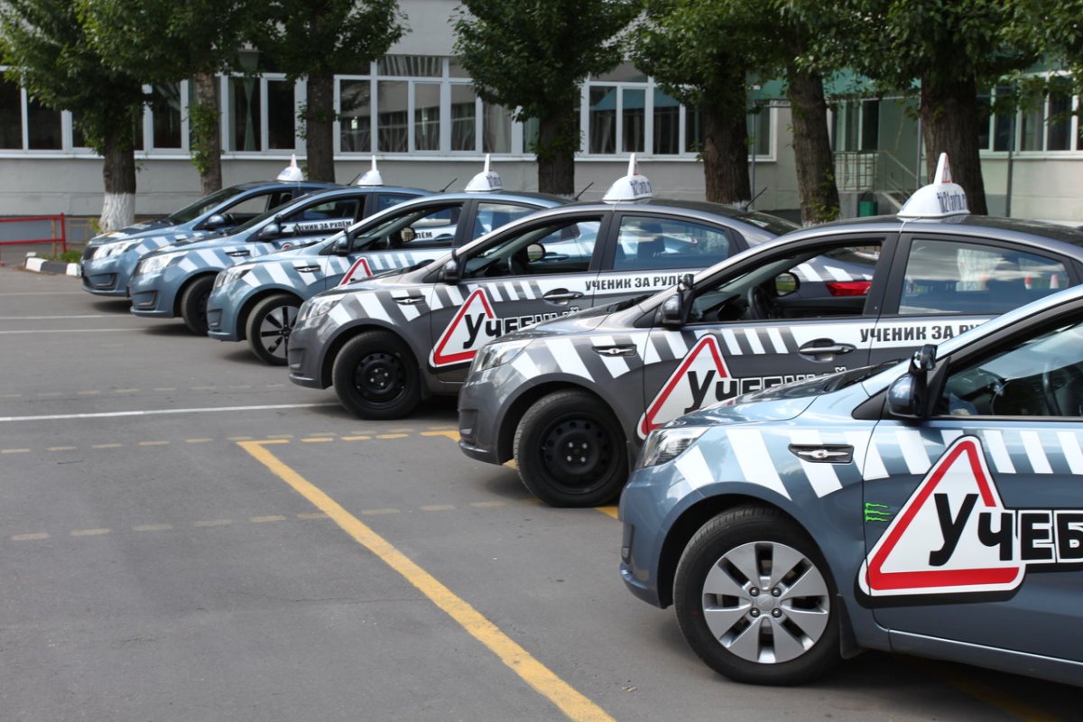 Название автошколы