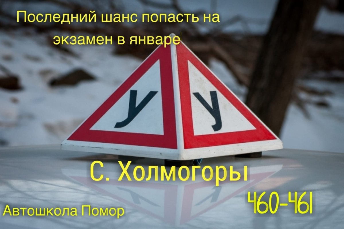 Автошкола зима