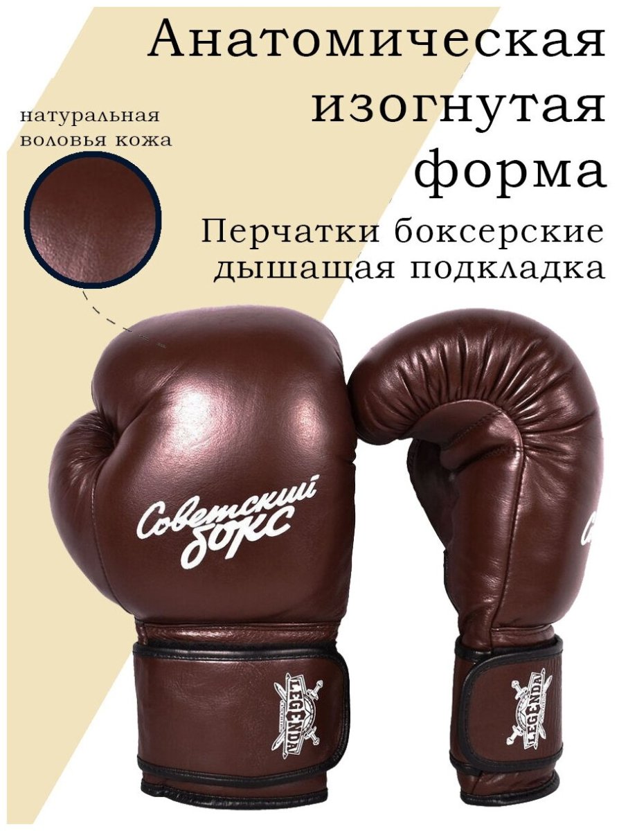 Советские боксерские перчатки