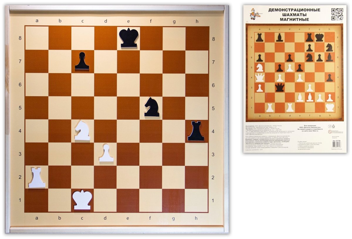 Шахматы магнитные 2356 Chess 22,5 * 22,5см