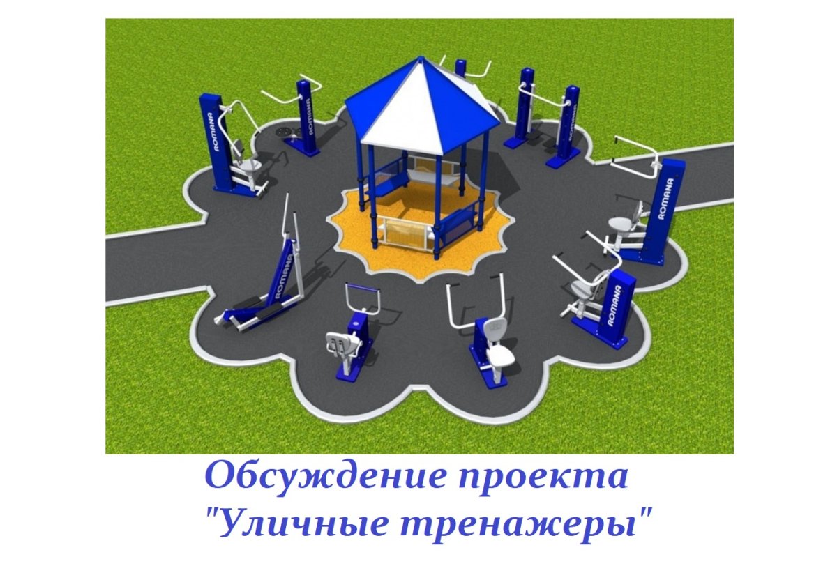 Детская площадка с тренажерами