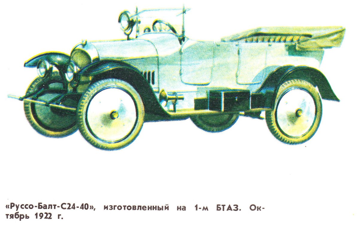 Автомобиль Промбронь 1922