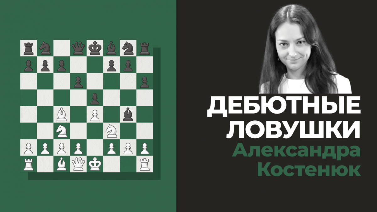 Радостные шахматы титульный вторник